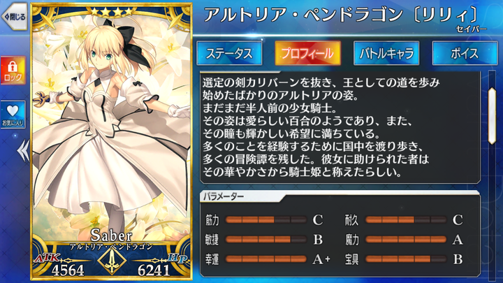 Fate里面lily什么意思 Fgo里lily是什么意思 Fate中lily