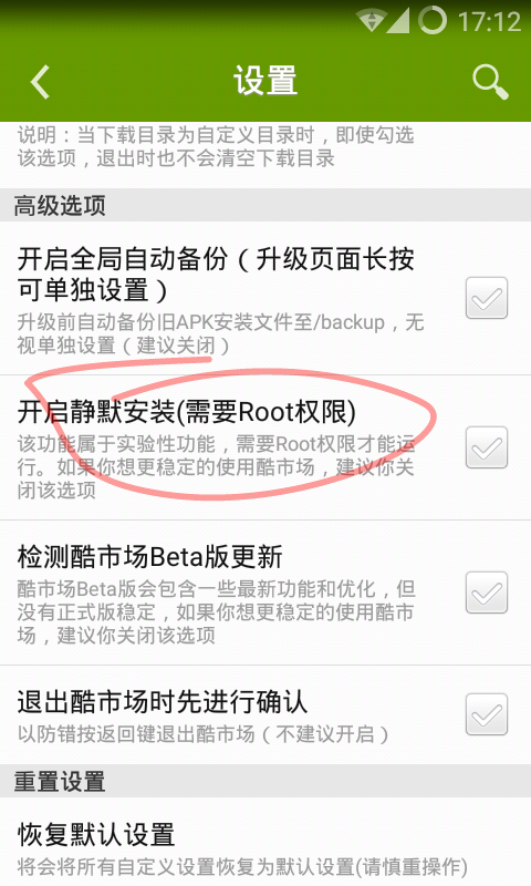 Android Root化 確認 無料ゲームの写真