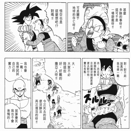 龙珠 里的孙悟空和贝吉塔在修行上谁更努力呢 知乎 龙珠 里的孙悟空和贝吉塔在修行上谁更努力呢 知乎