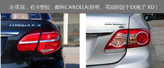 花冠与卡罗拉怎么区分 卡罗拉是不是花冠 丰田花冠发动机寿命
