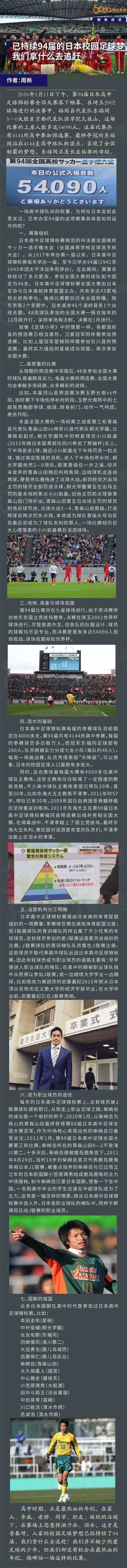 日本足球迅速崛起 主要原因有哪些 知乎 日本足球迅速崛起 主要原因有哪些 知乎