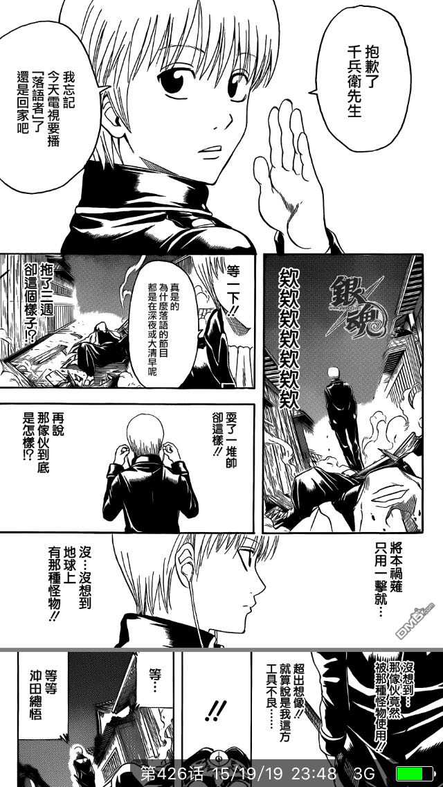 银魂真选组谁最强 知乎 银魂真选组谁最强 知乎