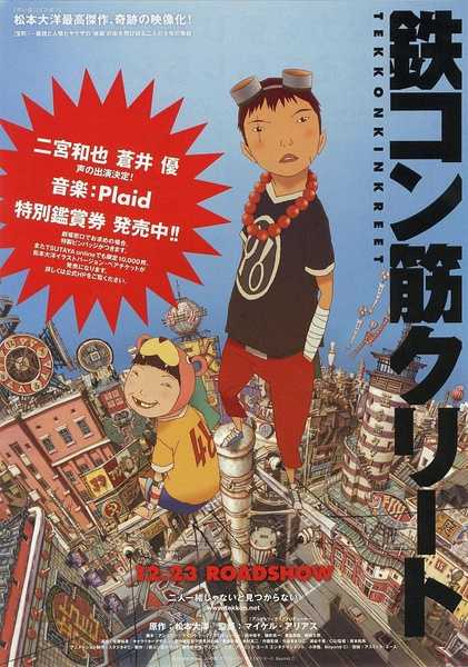 除了迪士尼和宫崎骏,还有哪些值得一看的动画电影?插图126 除了迪士尼和宫崎骏,还有哪些值得一看的动画电影?插图126