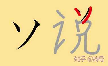 如何快速有效地学习日语五十音 知乎 如何快速有效地学习日语五十音 知乎