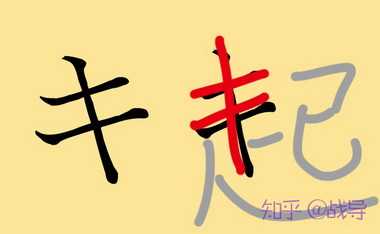 如何快速有效地学习日语五十音 知乎 如何快速有效地学习日语五十音 知乎