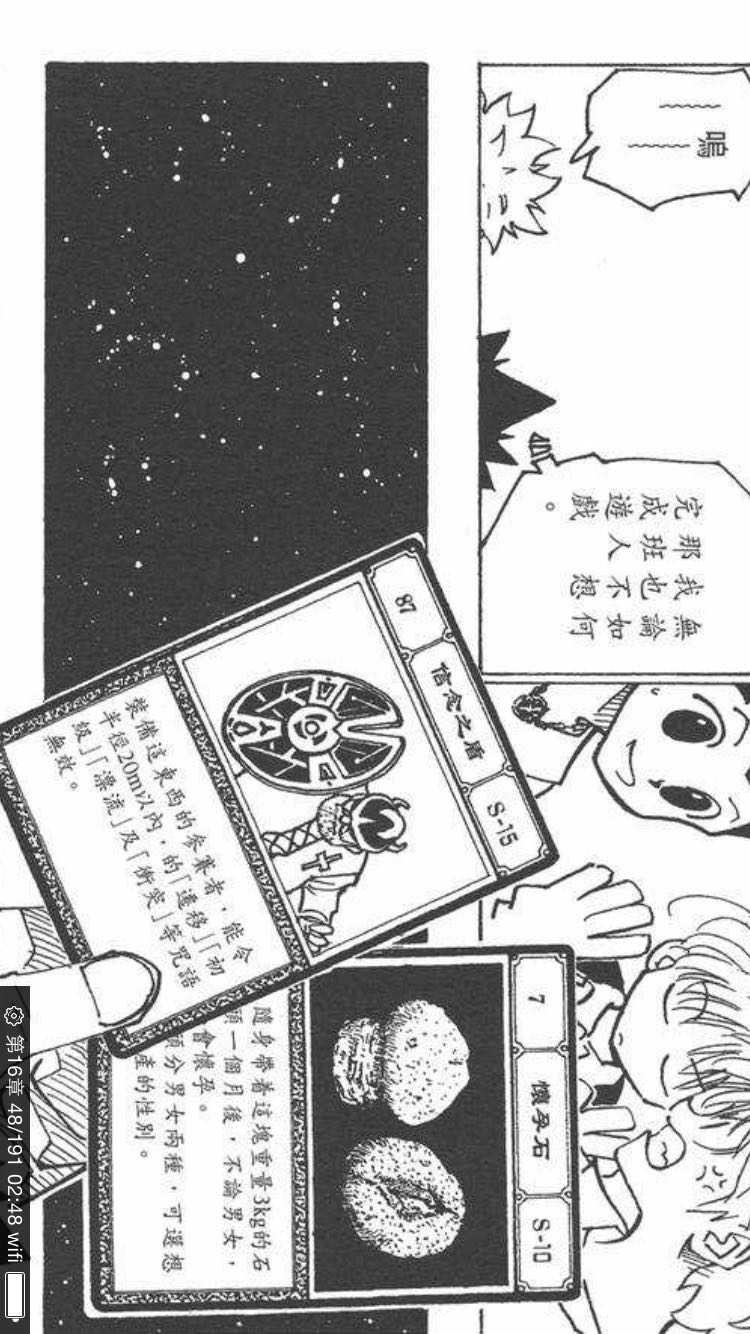 谁还记得贪婪岛上的怀孕石   显示全部