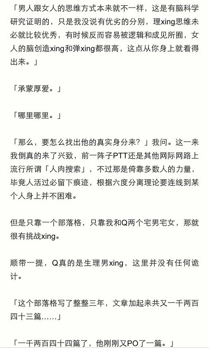 你看过脑洞最大的故事是什么 知乎