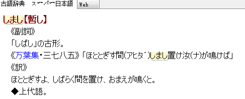 言叶之庭 中的两句短歌是古日语吗 从语法上怎么分析 雨宫lin 的回答 知乎