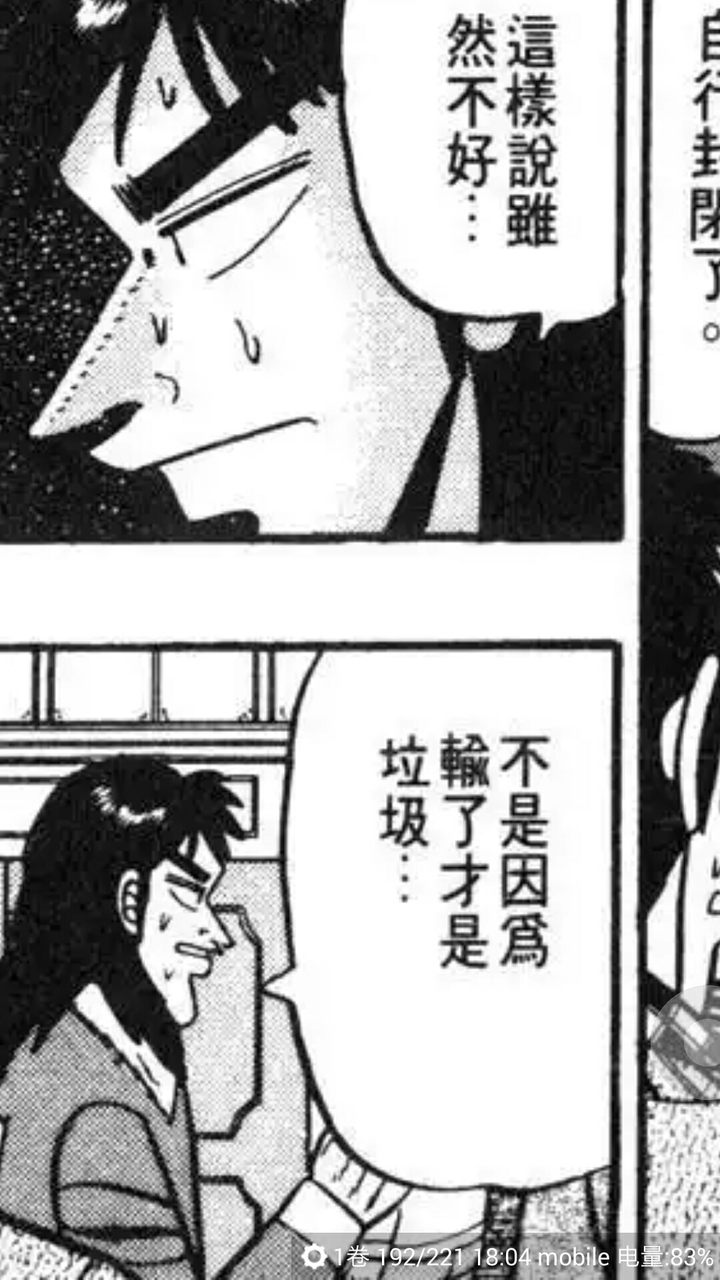 如何评价 赌博默示录 知乎 如何评价 赌博默示录 知乎