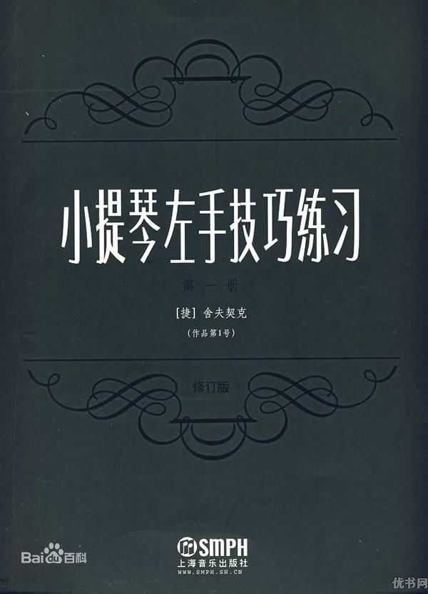 练小提琴左手练习的时候左手小拇指会变僵硬 何解 知乎