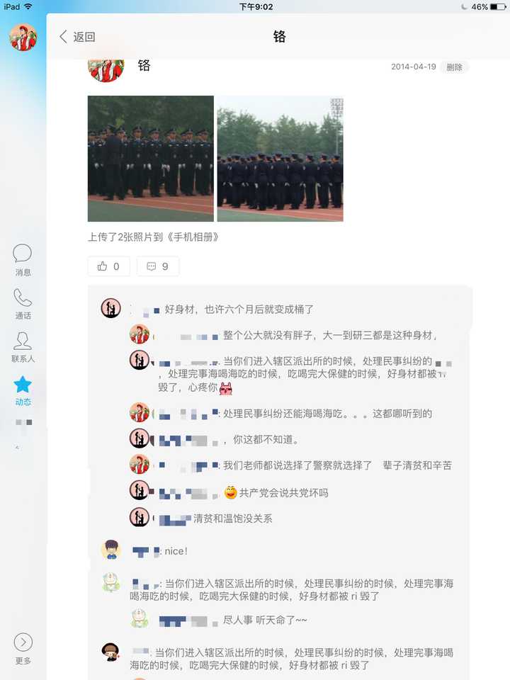职业是警察是怎样的体验 知乎 职业是警察是怎样的体验 知乎
