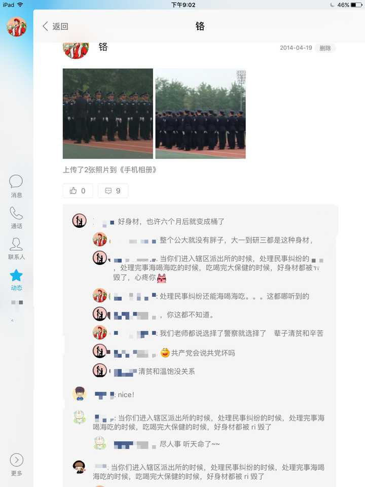 职业是警察是怎样的体验 知乎