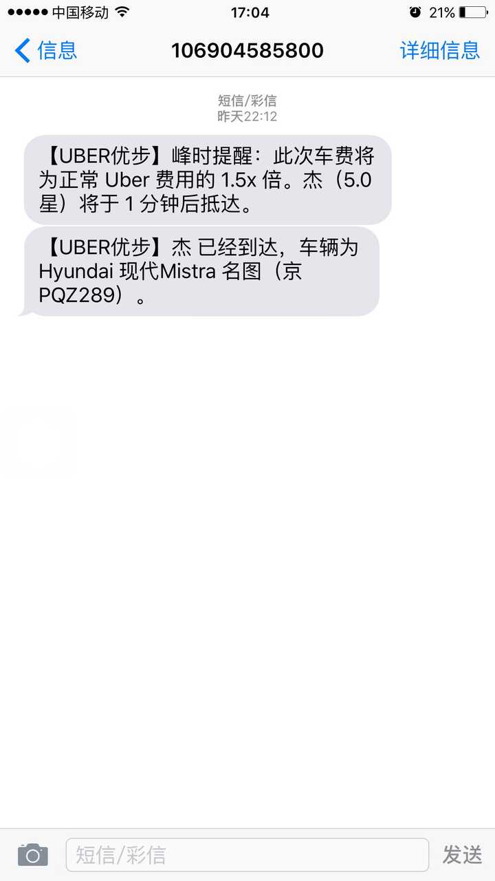 Uber被盗刷全纪录及支付宝死活不让我停uber绑定，怎么办？ - 知乎