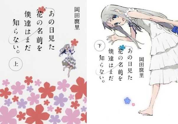 未闻花名 的泪点是什么 知乎 未闻花名 的泪点是什么 知乎