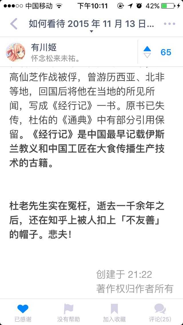 如何看待15 年11 月13 日在法国巴黎发生的恐怖袭击事件 知乎