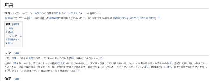 为什么姓和名都是一个汉字的日本名字很少见 知乎