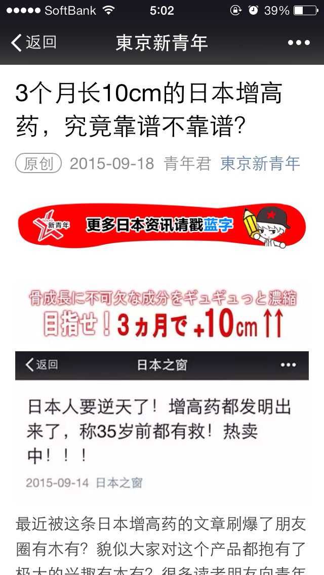 日本增高药gh Creation是真的吗有效吗 知乎