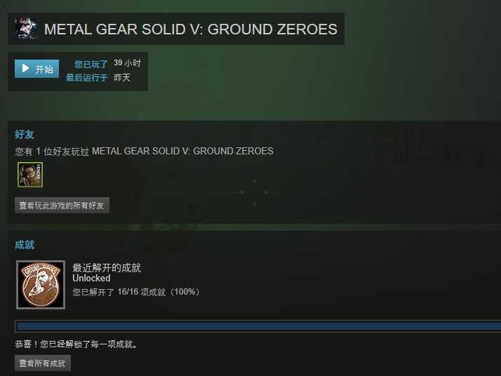 在没有玩过系列前作的情况下是否应该入手 合金装备v 幻痛 应该着重体验哪些内容 知乎