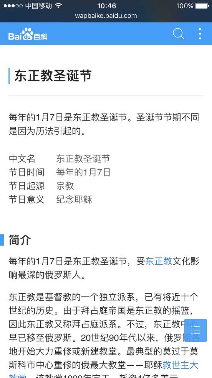 绚濑绘里是东正教徒么 知乎 绚濑绘里是东正教徒么 知乎