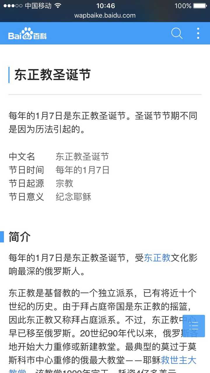 绚濑绘里是东正教徒么 知乎