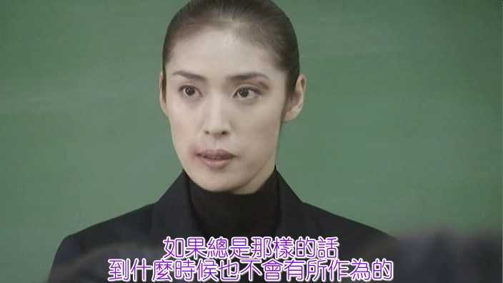 如何评价《女王的教室》这部日剧，为何豆瓣会一边倒地倾向于支持这种教育方式？ - 知乎