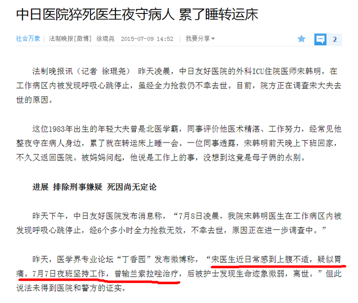 猝死 过劳死有没有先兆 知乎 猝死 过劳死有没有先兆 知乎