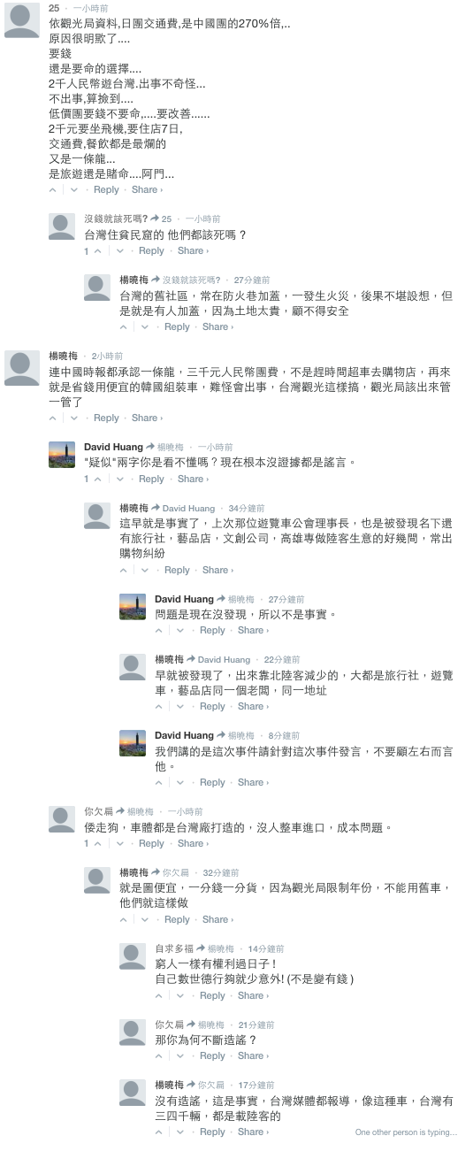 如何看待台湾旅游大巴车祸致26人遇难 陆客在台旅游出事是否太多 知乎 如何看待台湾旅游大巴车祸致26人遇难 陆客在台旅游出事是否太多 知乎