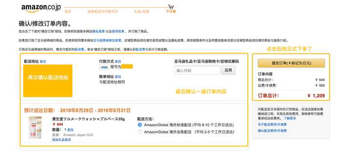 有日本亚马逊的购物教程吗 知乎 有日本亚马逊的购物教程吗 知乎