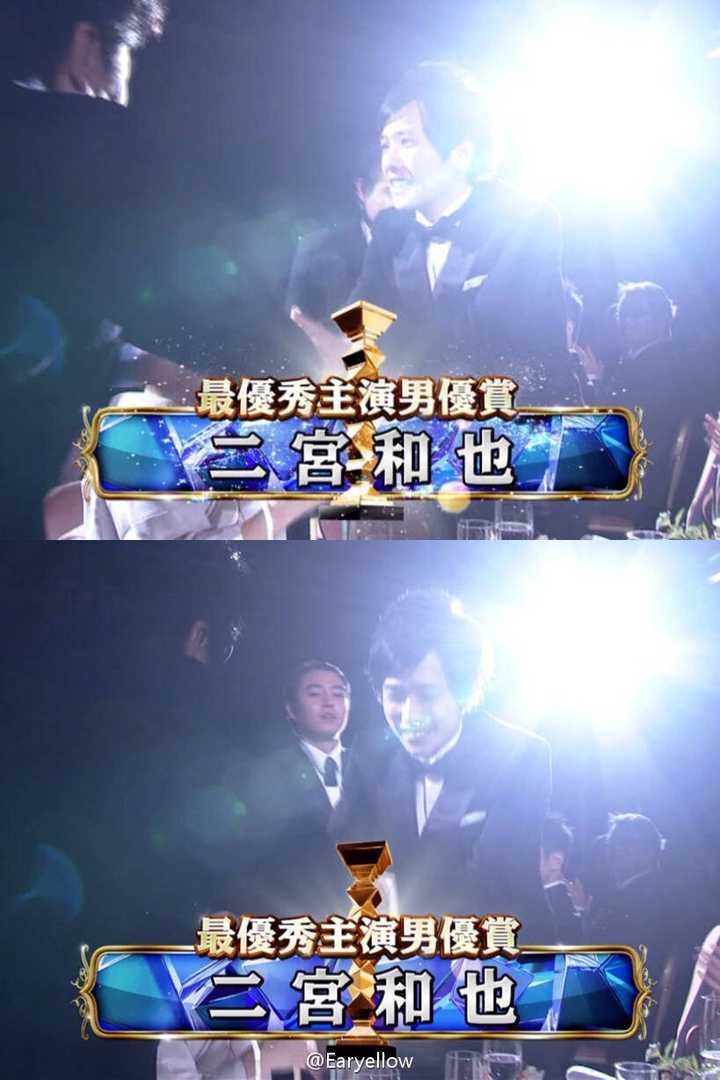 如何看待二宫和也的双影帝 知乎 如何看待二宫和也的双影帝 知乎