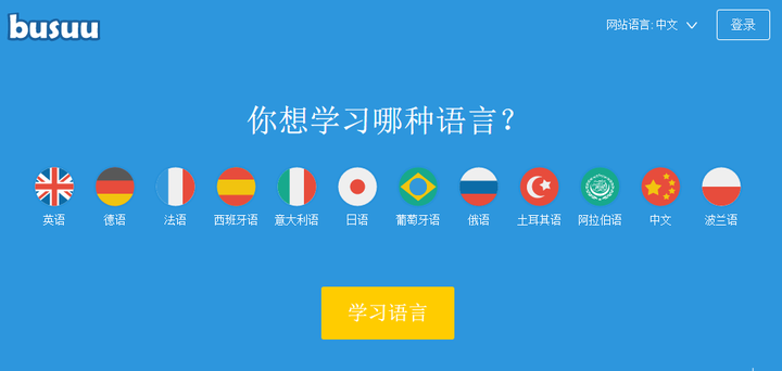 如何自学一门小语种语言？