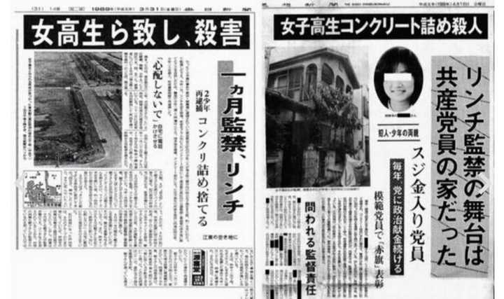 日本最凶残的杀人案件是哪一件呢 文嘉的回答 知乎 日本最凶残的杀人案件是哪一件呢 文嘉的回答 知乎