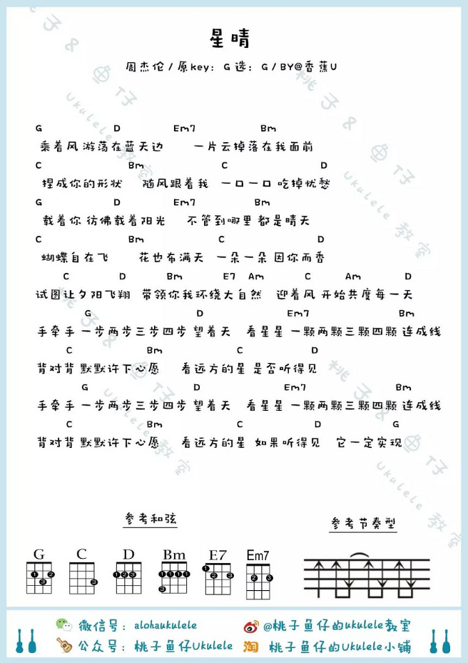 ukulele 经典的好听的弹唱有哪些?