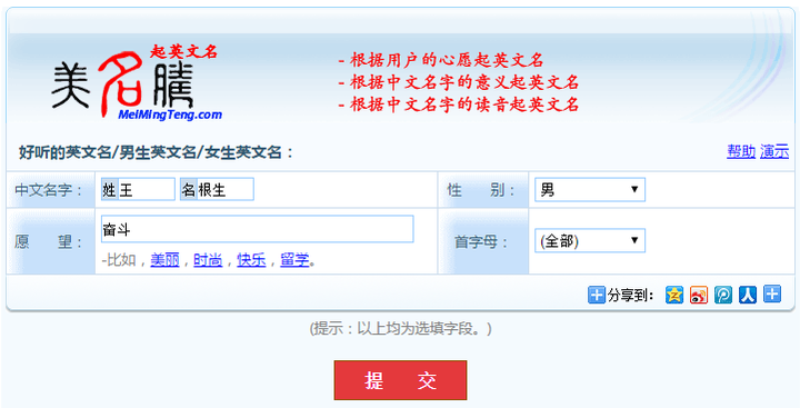 中文名字应该怎么翻译为英文名比较合适 知乎 中文名字应该怎么翻译为英文名比较合适 知乎