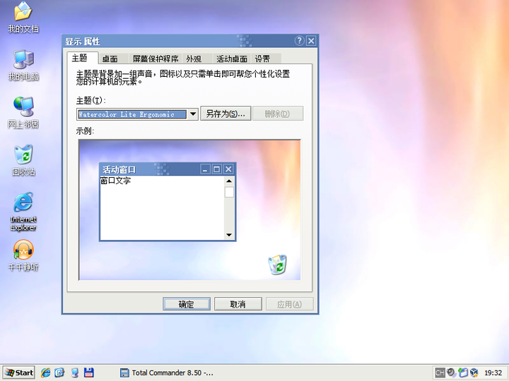 WindowsXP 有哪些经典的主题包或美化技巧? - 知乎