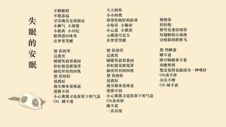 有哪些少女心满满的歌词 知乎 有哪些少女心满满的歌词 知乎
