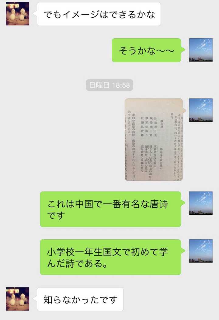 日本人是怎么看待汉诗的 知乎