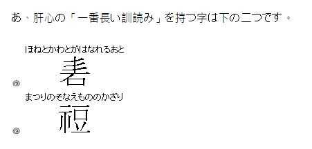 最长的日语单词是 知乎