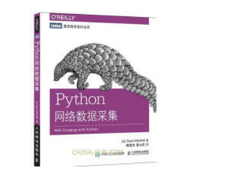 自学python、shell,求推荐书籍?