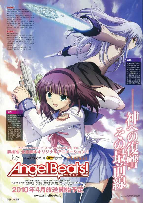 怎么评价 Angel Beats 这部动画 知乎 怎么评价 Angel Beats 这部动画 知乎