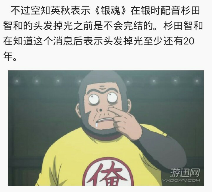 如何评价银魂暗杀将军篇死亡设定的结局 知乎