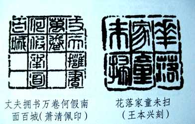 书法作品选印、用印与钤印有什么技巧、规则和法度? - 知乎
