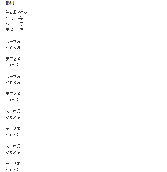有哪些拥有奇葩且有趣歌词的华语歌曲 知乎 有哪些拥有奇葩且有趣歌词的华语歌曲 知乎