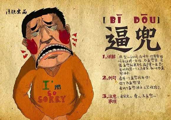 你的方言里有哪些有趣的说法或者读音？