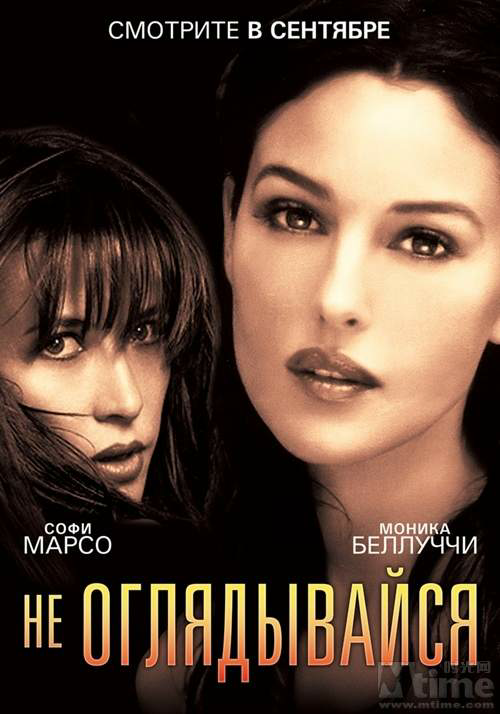 《不要回头》,法国片,女主之一是曾主演《西西里的美丽传说》的莫妮卡