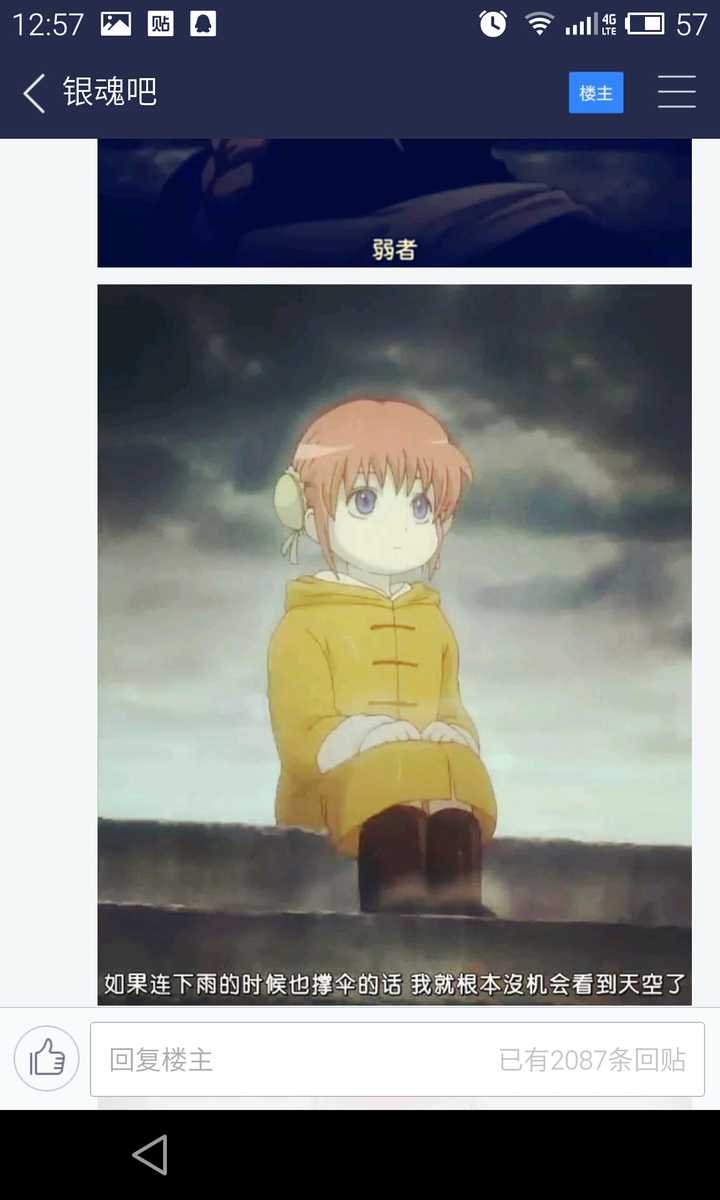 银魂 里哪句话最触动你 知乎 银魂 里哪句话最触动你 知乎