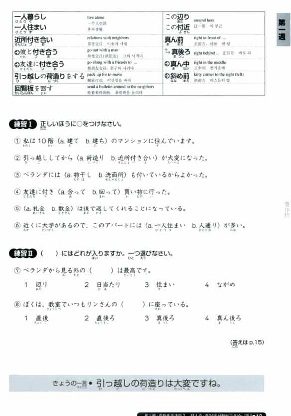 背日语单词有什么好方法 知乎 背日语单词有什么好方法 知乎