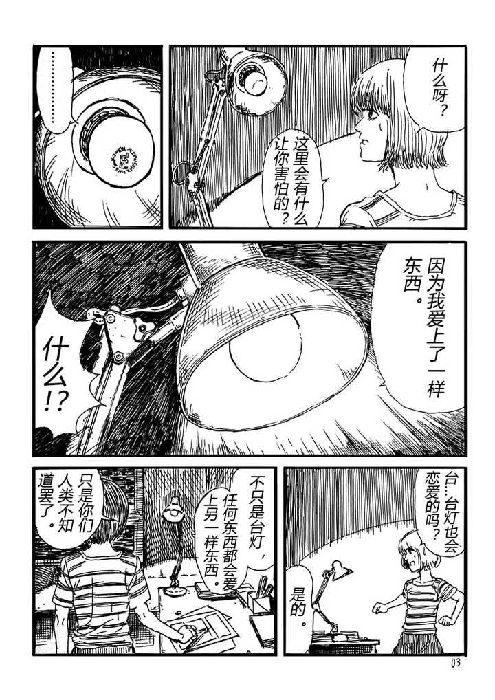 如何创作三到五页的短篇漫画 知乎 如何创作三到五页的短篇漫画 知乎