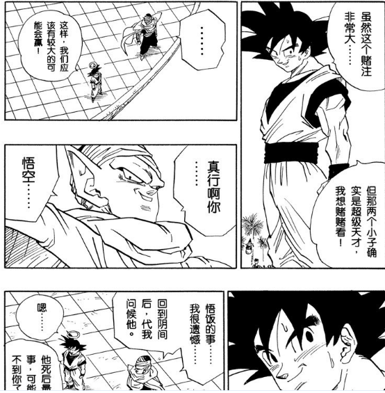 龙珠 里有哪些细节让你感动不已 野球拳的回答 知乎 龙珠 里有哪些细节让你感动不已 野球拳的回答 知乎