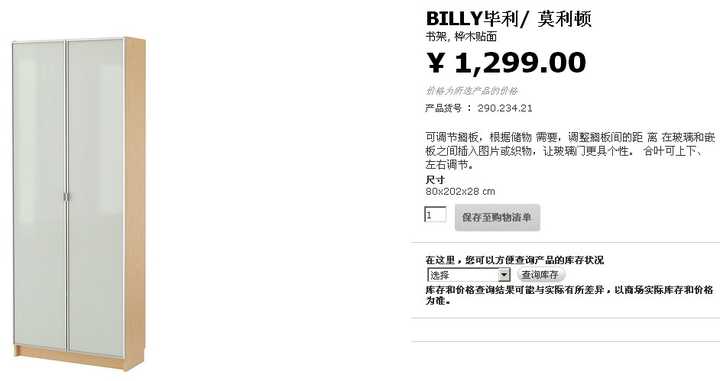 装修全用宜家是否合适 知乎