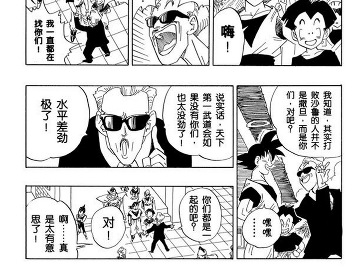 天下第一武道会的主持人是什么水平 知乎 天下第一武道会的主持人是什么水平 知乎